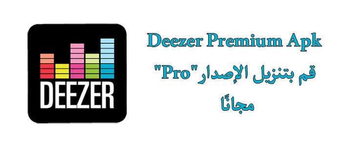 Deezer Premium Apk
